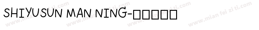 SHIYUSUN MAN NING字体转换